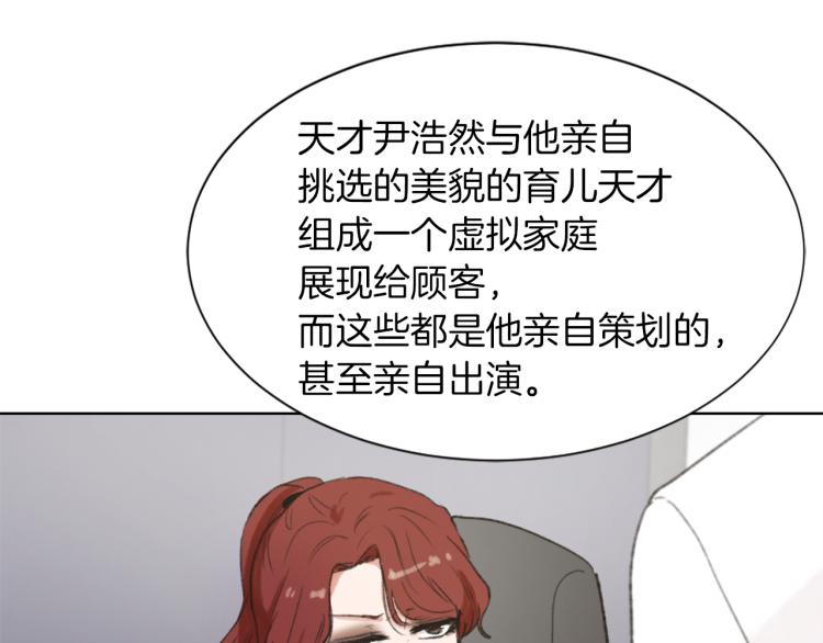 第30话 儿童主题98