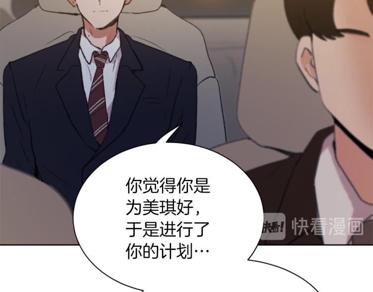 第31话 一厢情愿62
