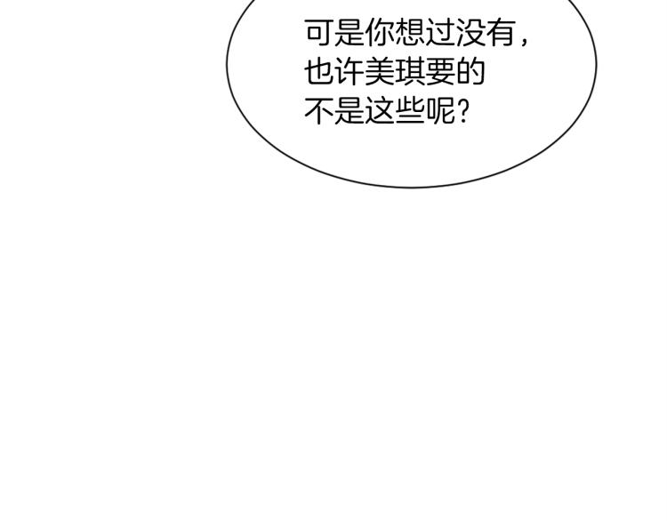 第31话 一厢情愿63