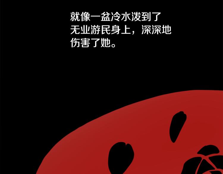 第32话 恍然大悟11