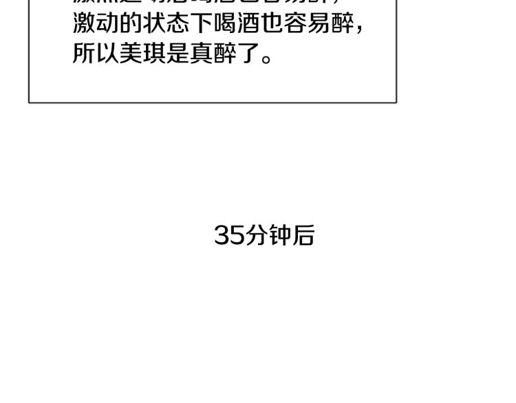 第32话 恍然大悟119