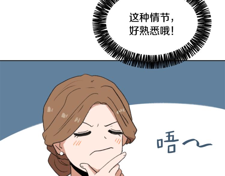 第32话 恍然大悟39