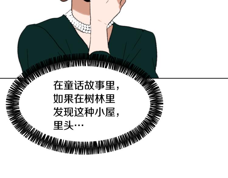 第32话 恍然大悟40