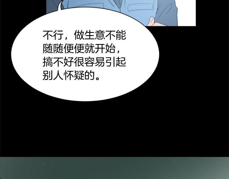 第32话 恍然大悟59