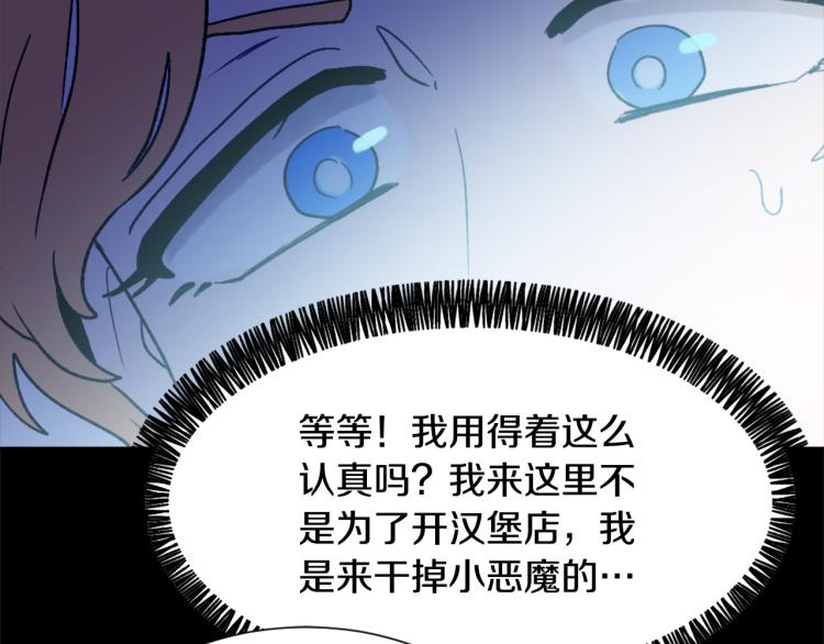 第32话 恍然大悟68