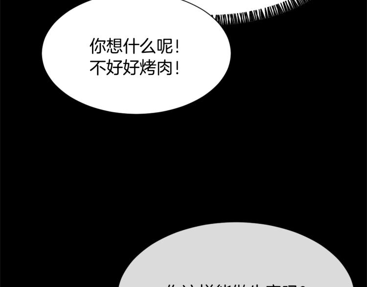 第32话 恍然大悟69