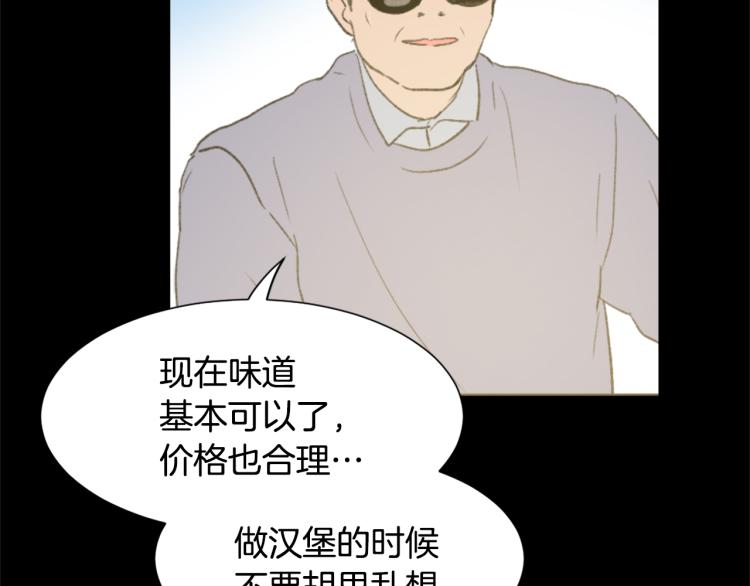 第32话 恍然大悟75