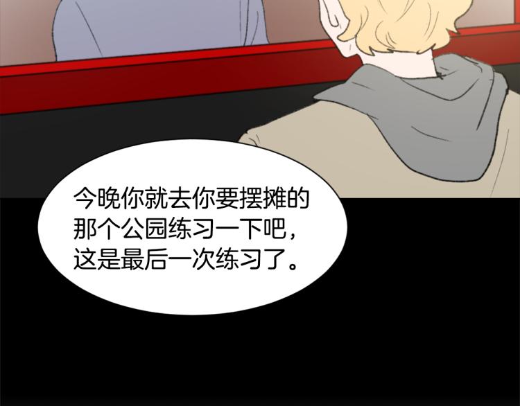 第32话 恍然大悟77
