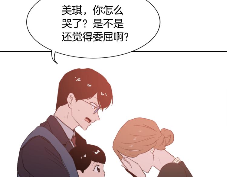 第33话 找到美琪103