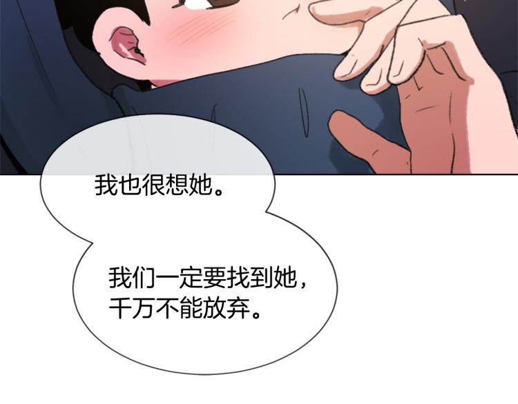 第33话 找到美琪34