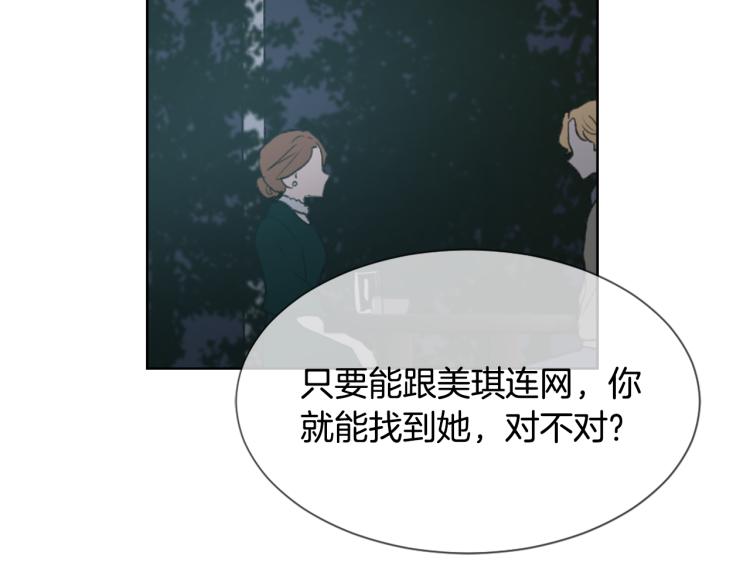 第33话 找到美琪53