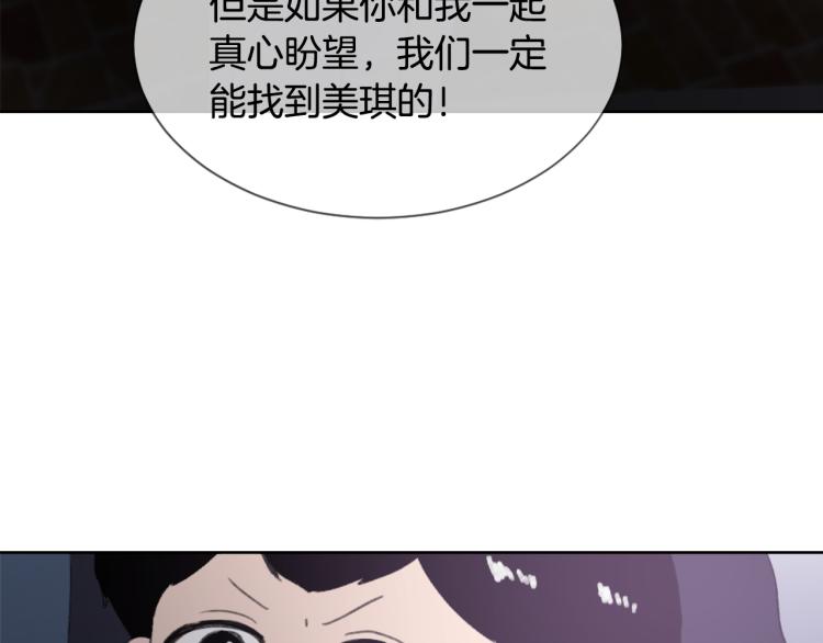 第33话 找到美琪56