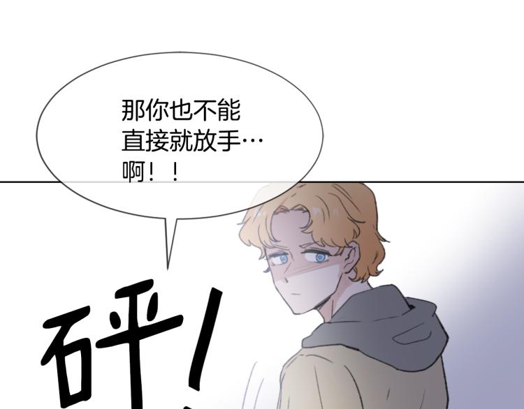 第33话 找到美琪82