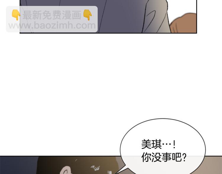 第33话 找到美琪85
