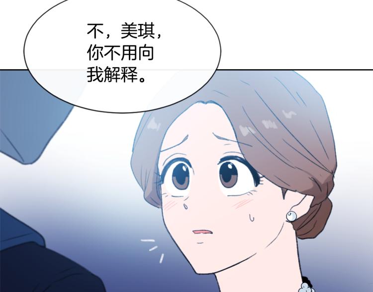 第33话 找到美琪90