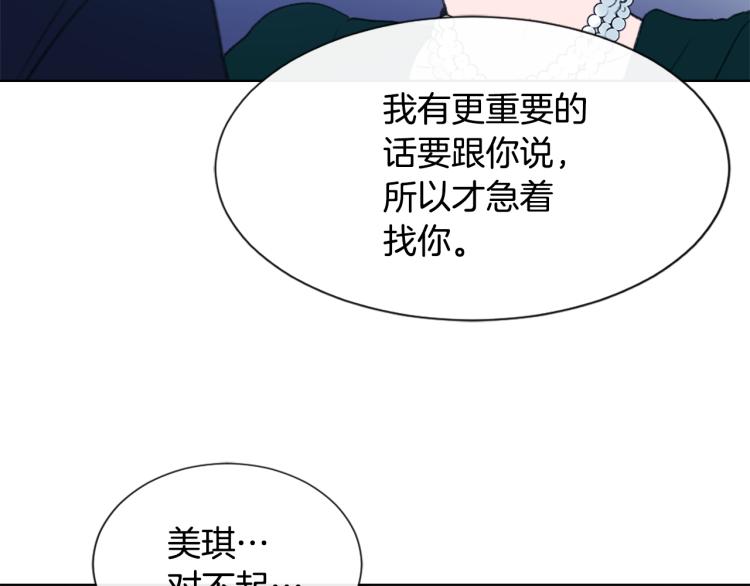 第33话 找到美琪91