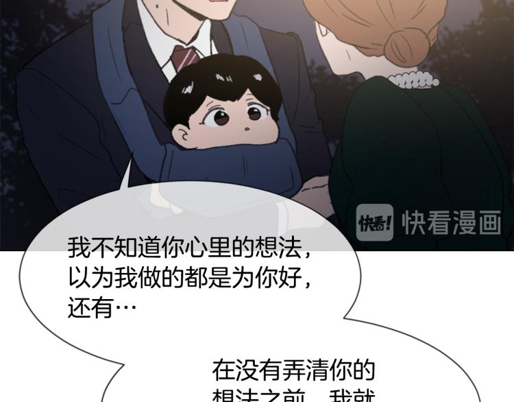 第33话 找到美琪95