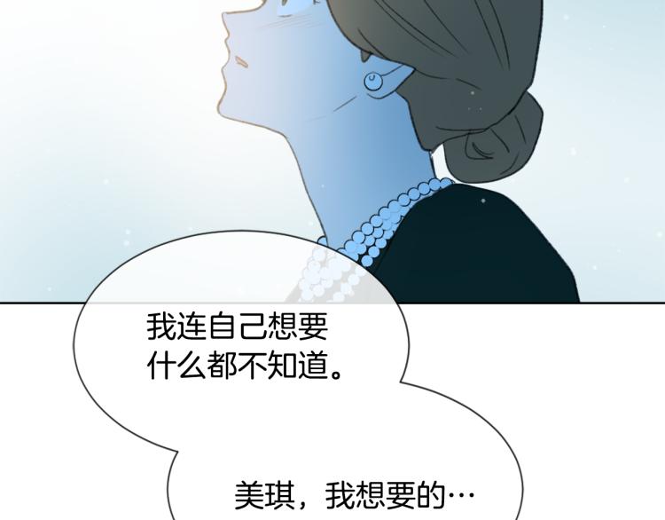 第33话 找到美琪98