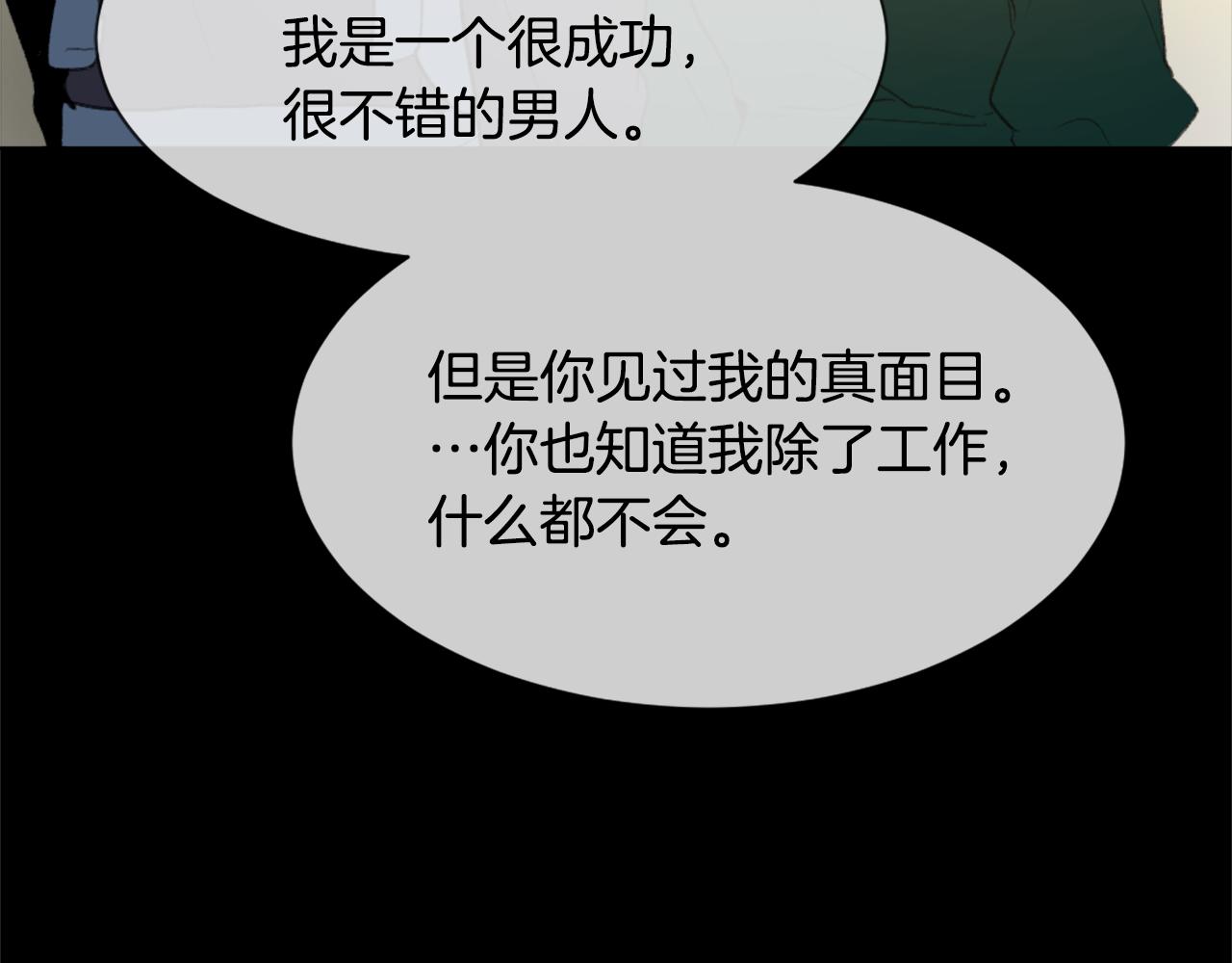 第34话 真心表白115