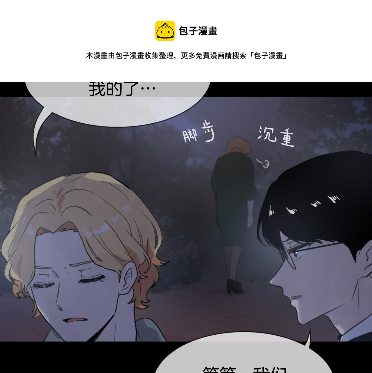 第34话 真心表白133