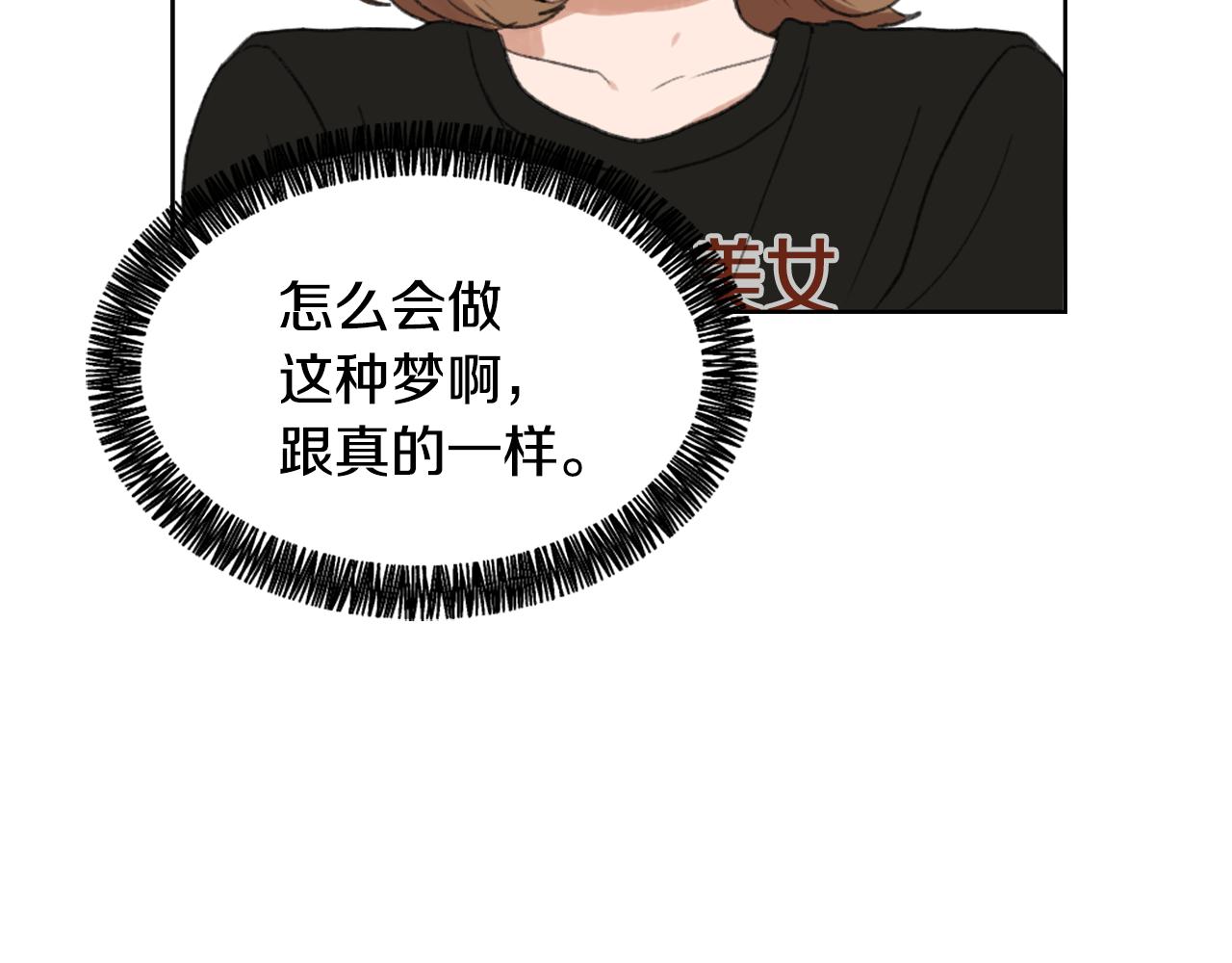 第34话 真心表白30