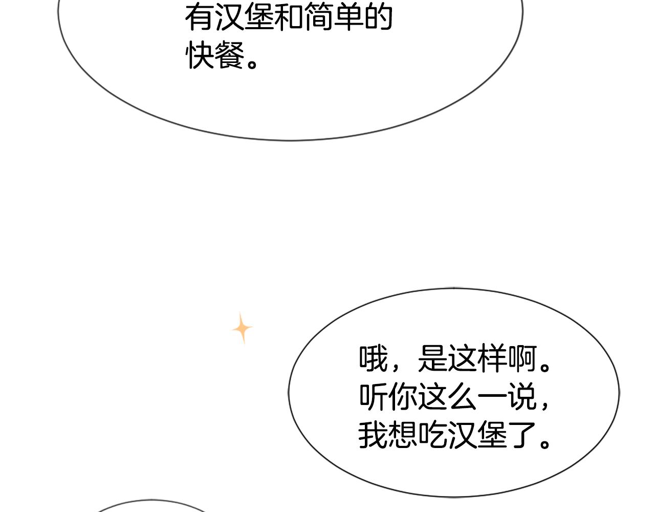 第34话 真心表白64