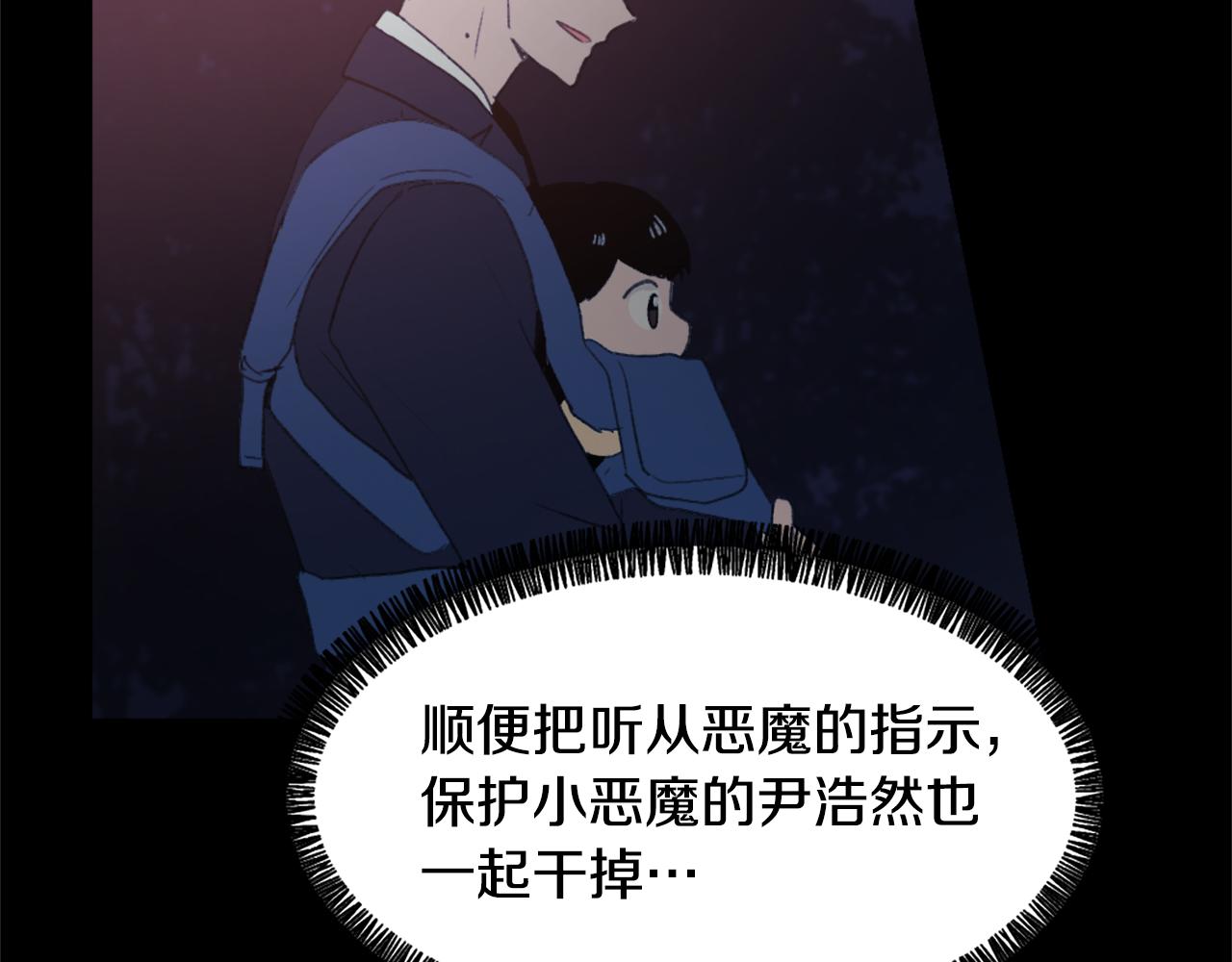 第34话 真心表白90