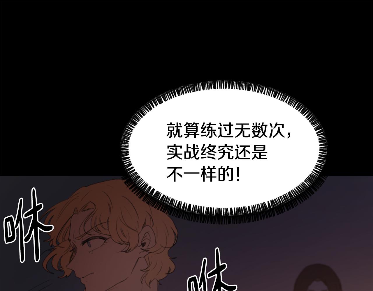 第34话 真心表白97