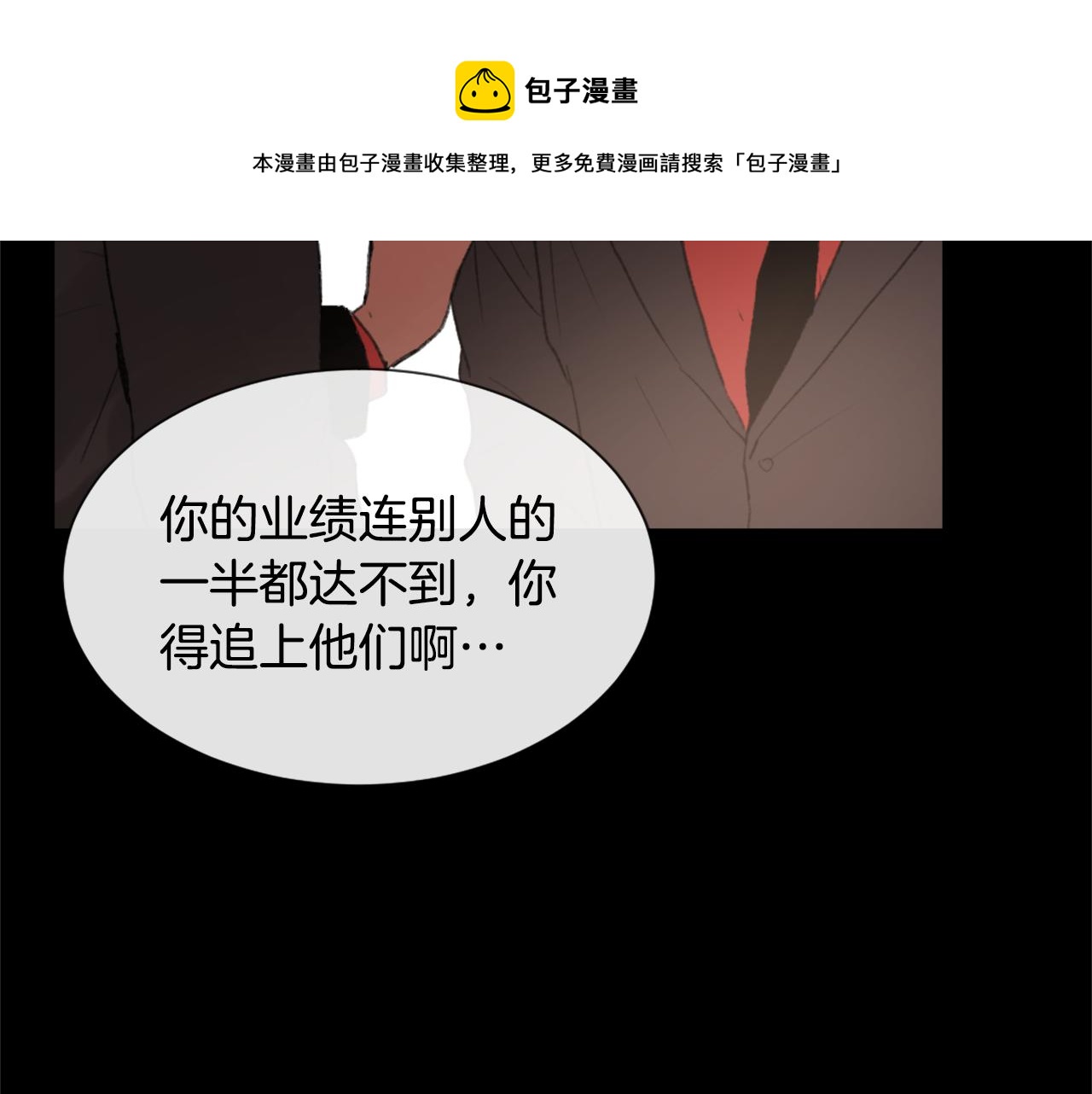 第36话 恶魔阿萨勒103