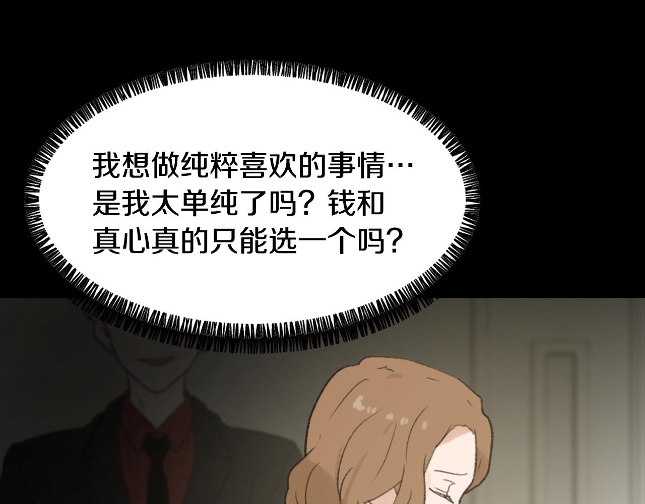 第36话 恶魔阿萨勒27