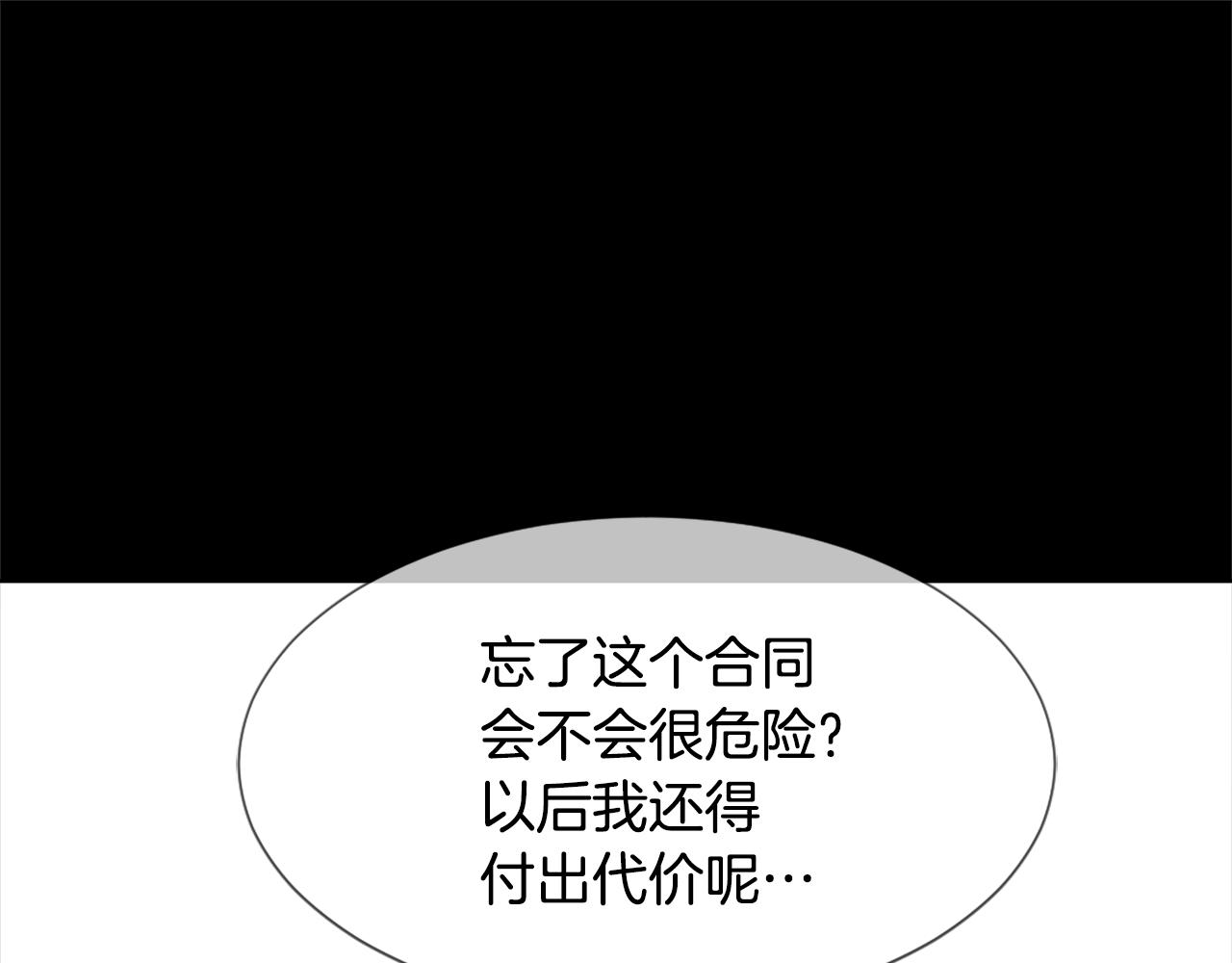 第36话 恶魔阿萨勒70