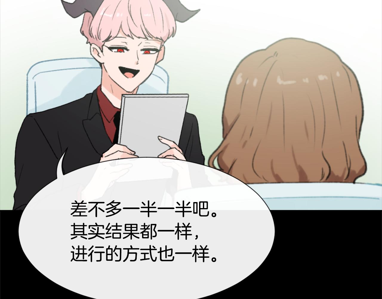 第36话 恶魔阿萨勒75