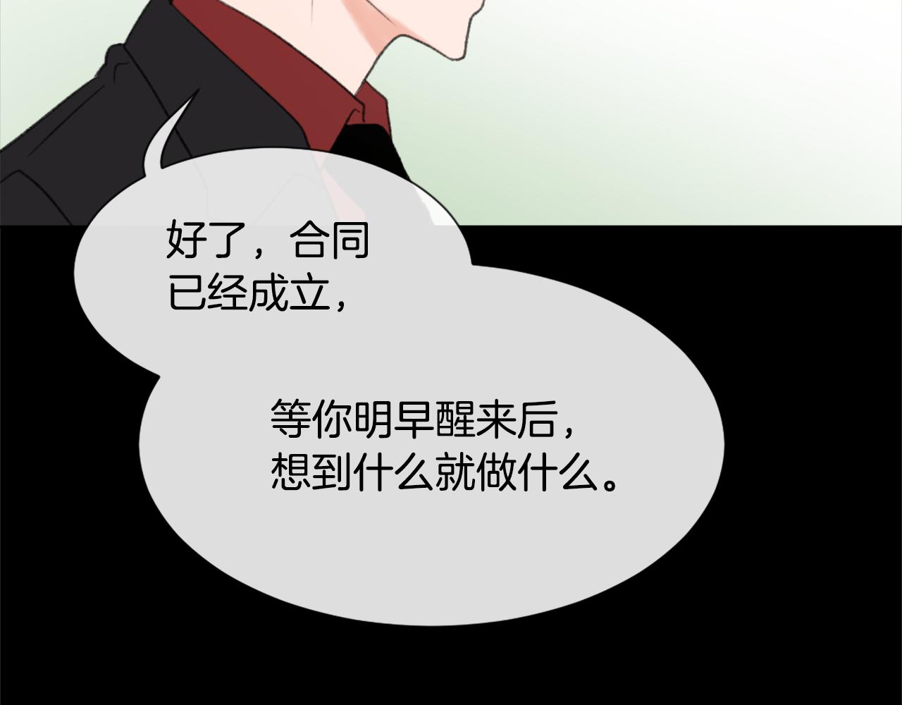第36话 恶魔阿萨勒80