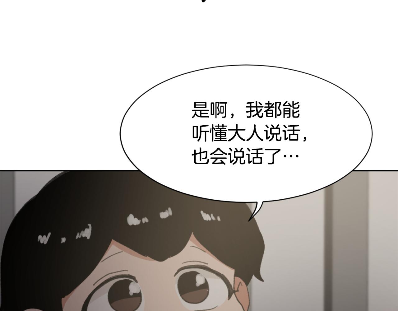 第37话 小恶魔觉醒103