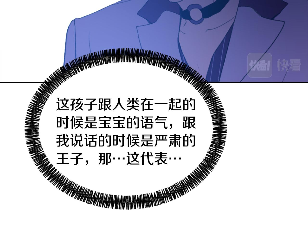 第37话 小恶魔觉醒111