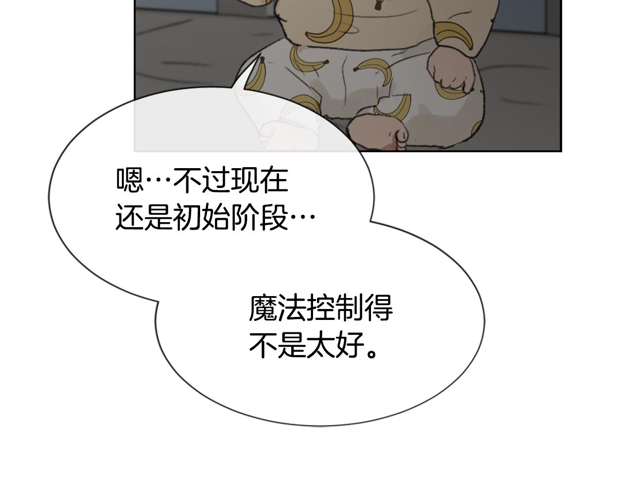 第37话 小恶魔觉醒115
