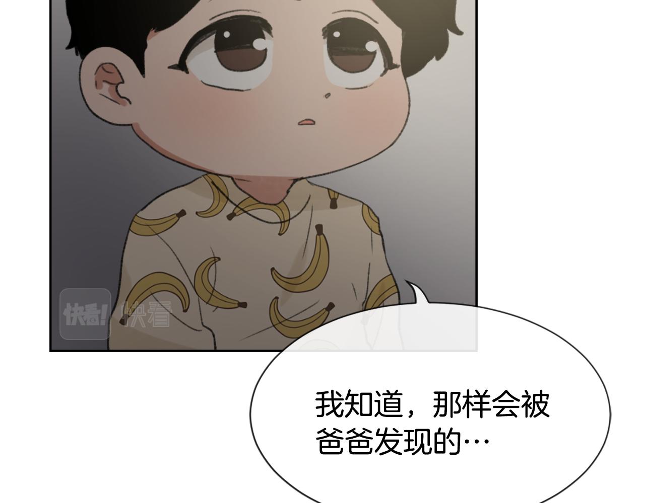 第37话 小恶魔觉醒122