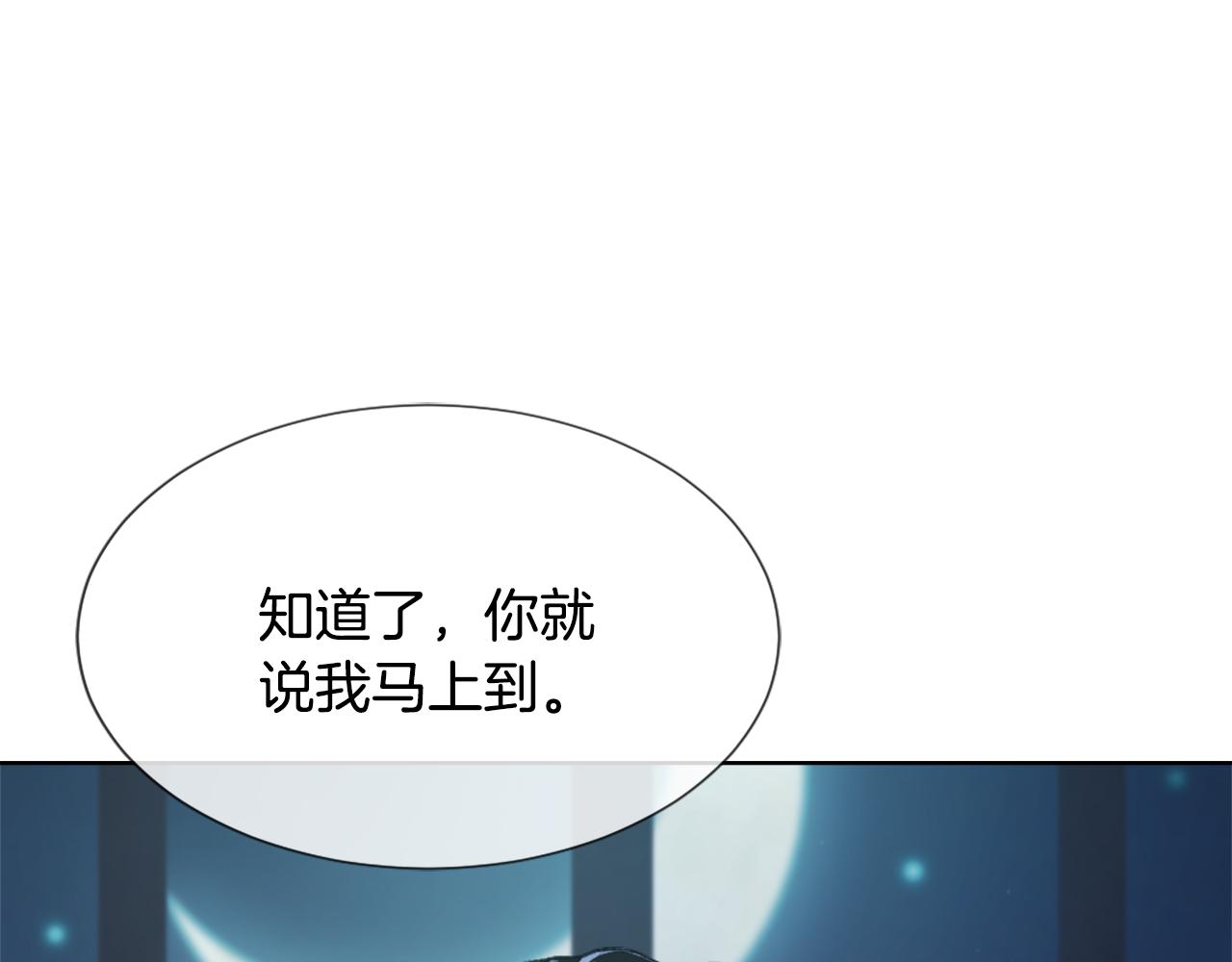 第37话 小恶魔觉醒135