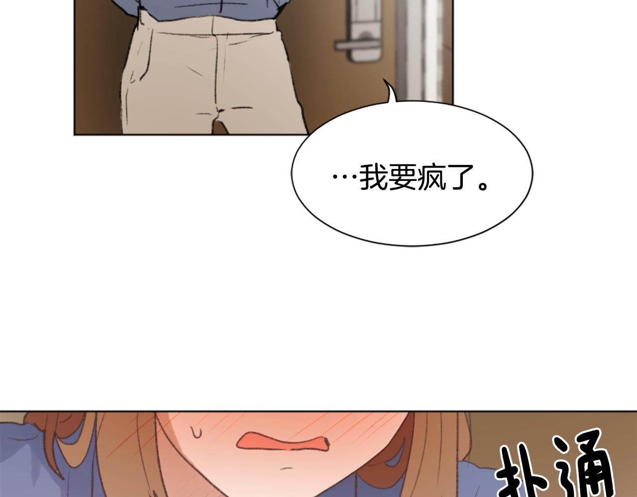 第37话 小恶魔觉醒31