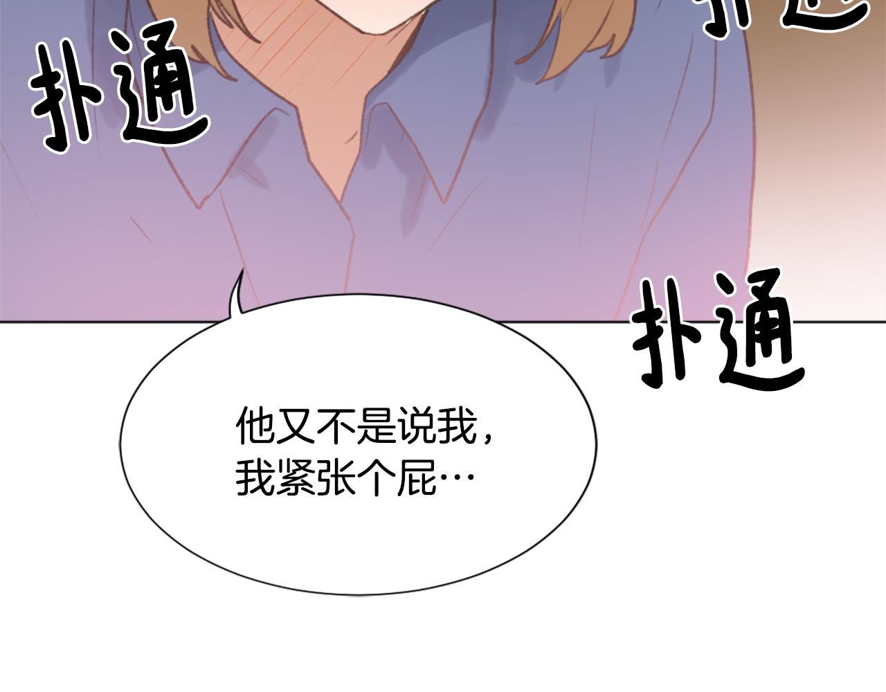 第37话 小恶魔觉醒32
