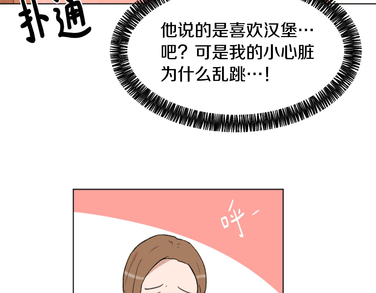 第37话 小恶魔觉醒34