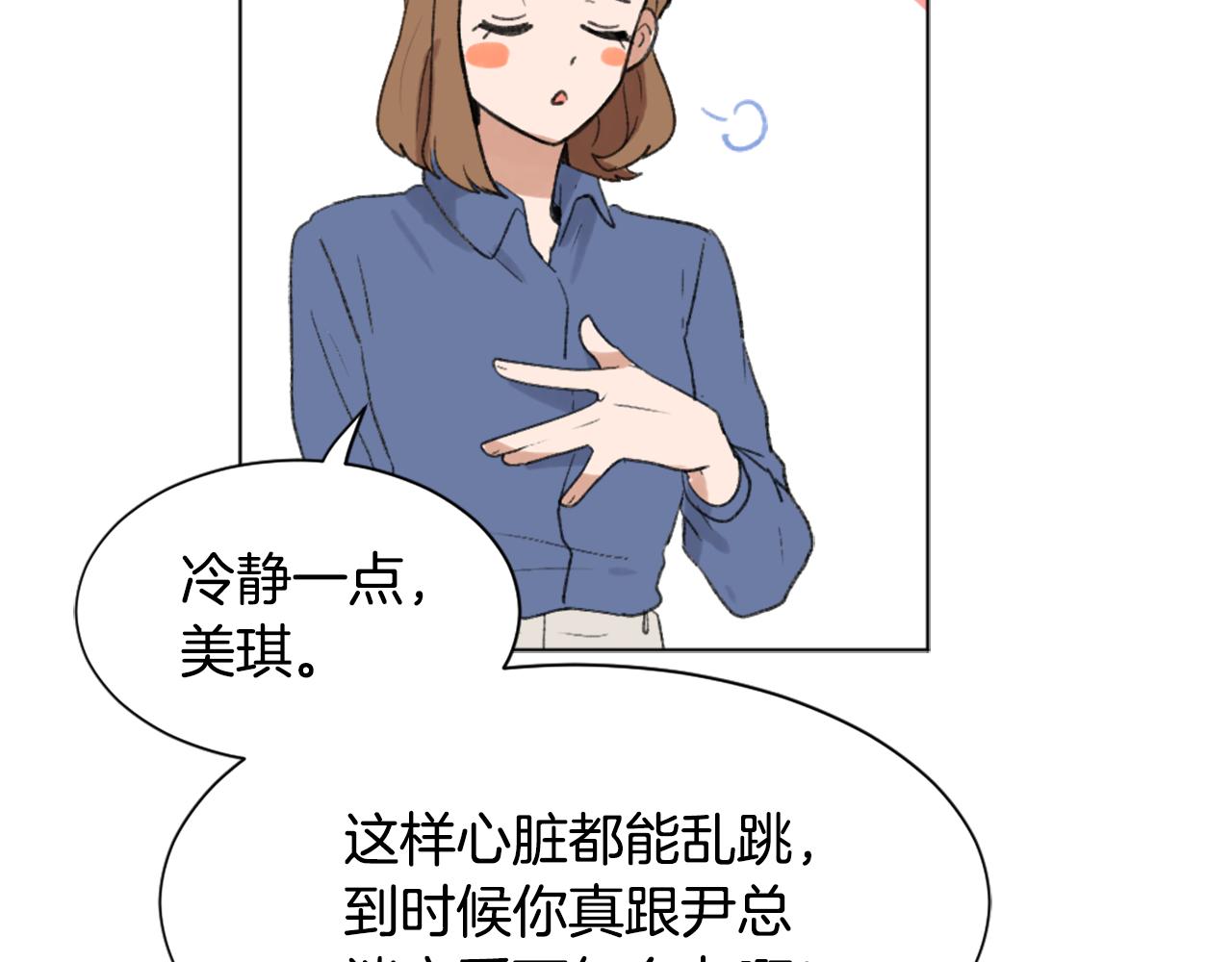 第37话 小恶魔觉醒35