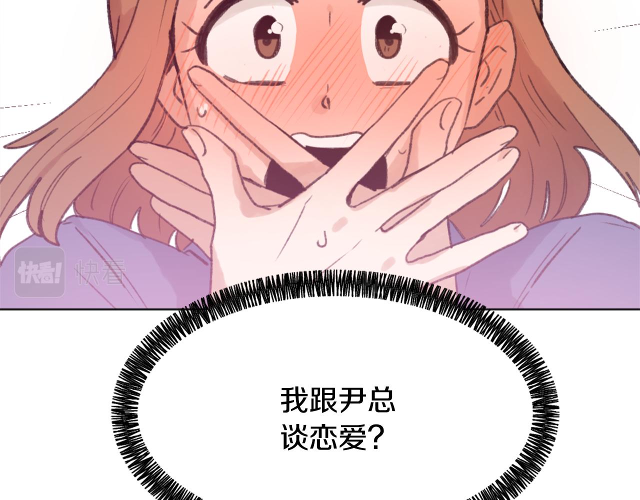 第37话 小恶魔觉醒37