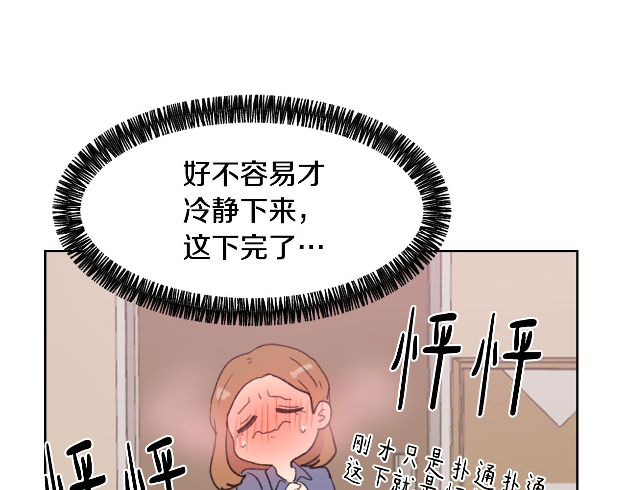 第37话 小恶魔觉醒39