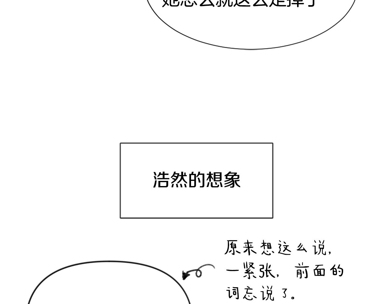 第37话 小恶魔觉醒42