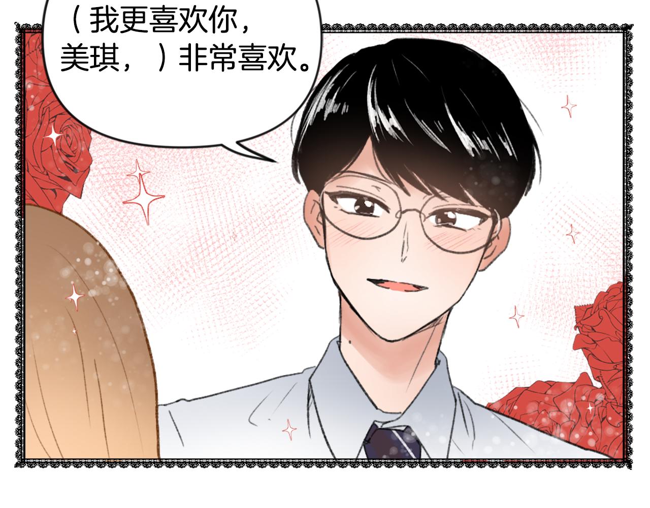 第37话 小恶魔觉醒43