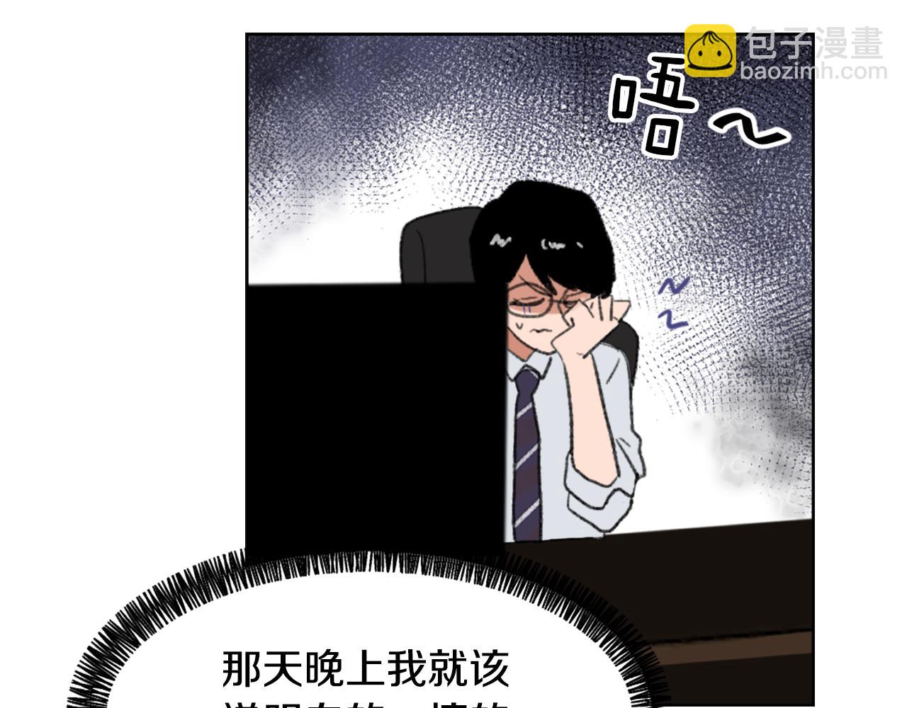 第37话 小恶魔觉醒54