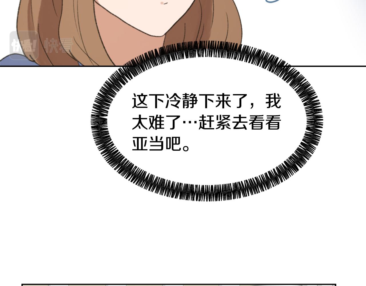 第37话 小恶魔觉醒64