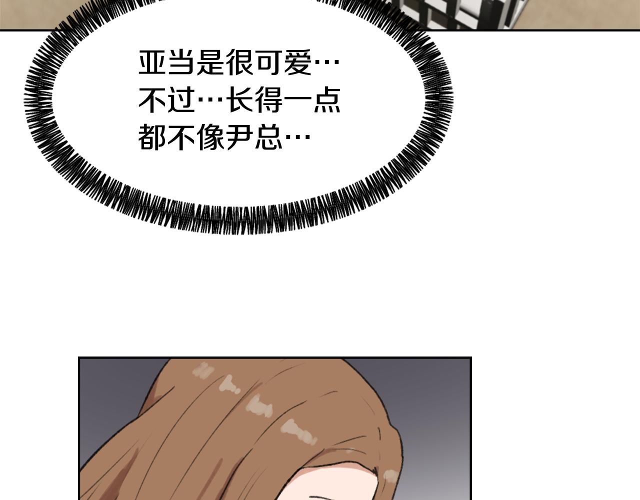 第37话 小恶魔觉醒71