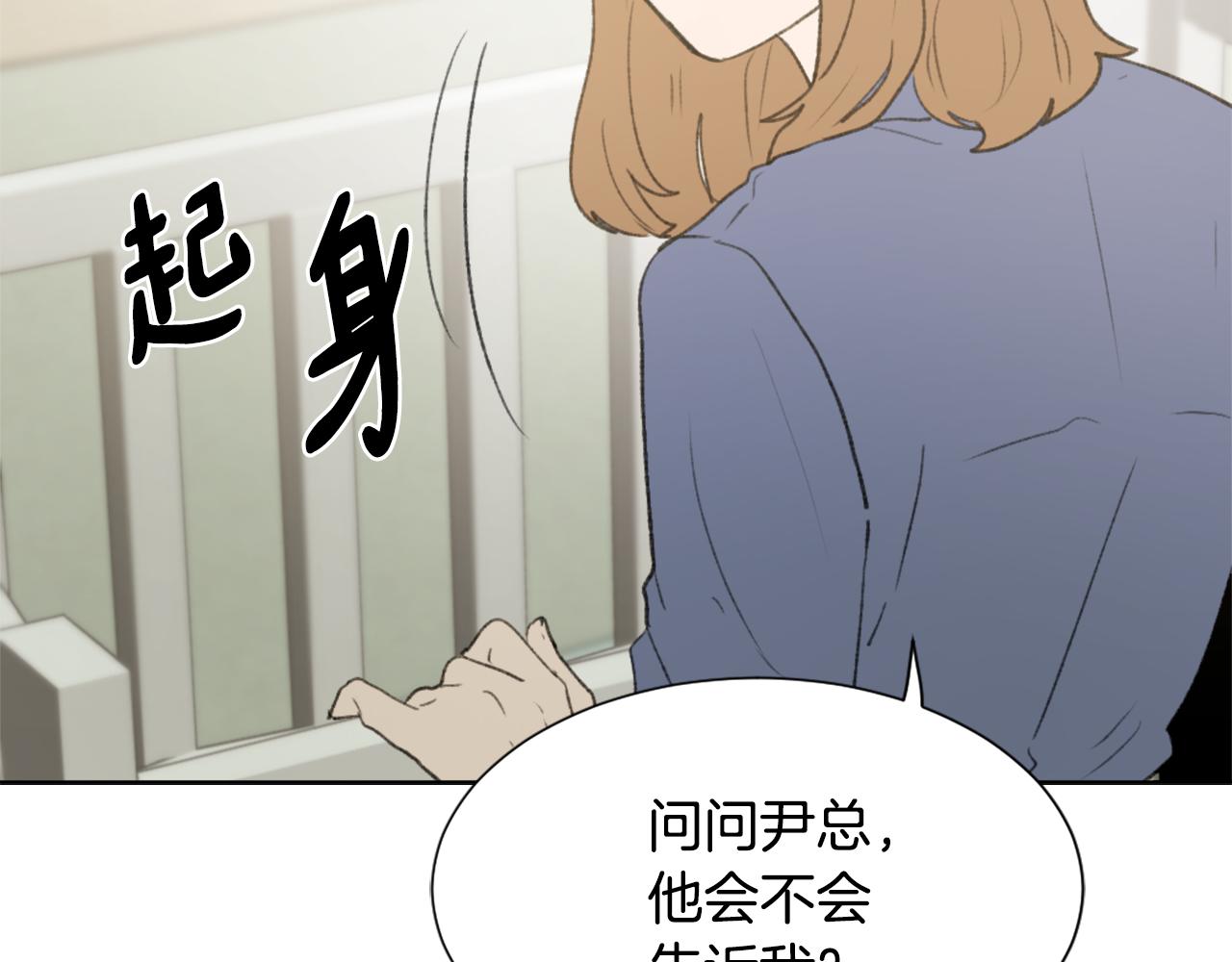 第37话 小恶魔觉醒80